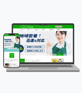 お試しホームページ　リホーム便利